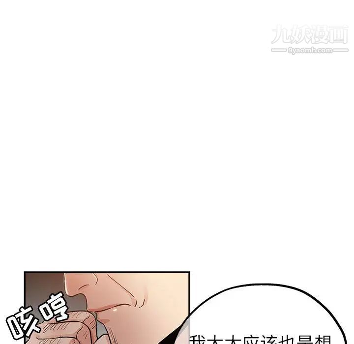 继母的姐妹们第2话