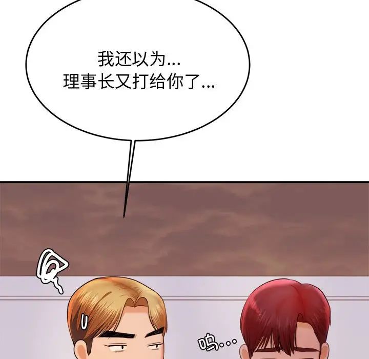 我的專屬老師第19話