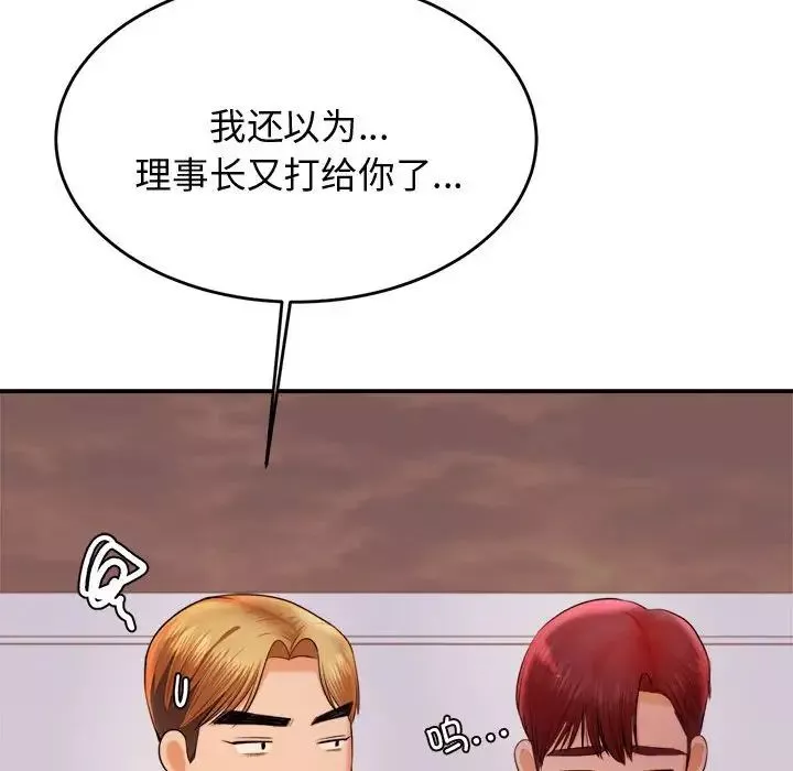 我的專屬老師第19話