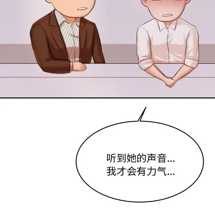 我的专属老师第19话