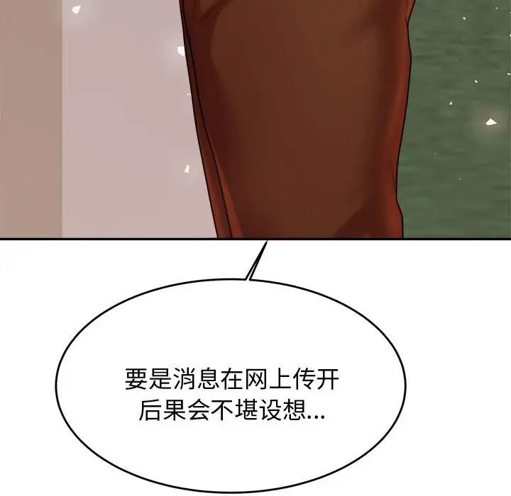 我的專屬老師第19話