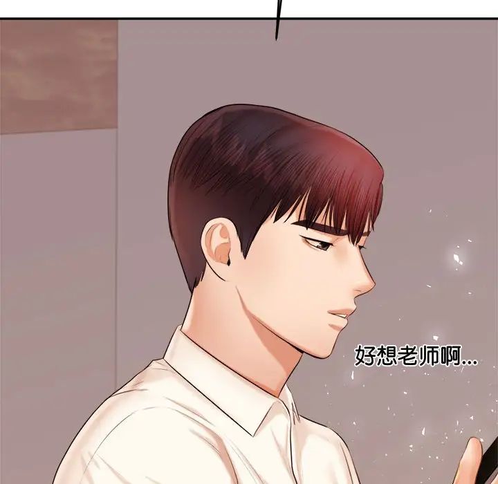 我的專屬老師第19話