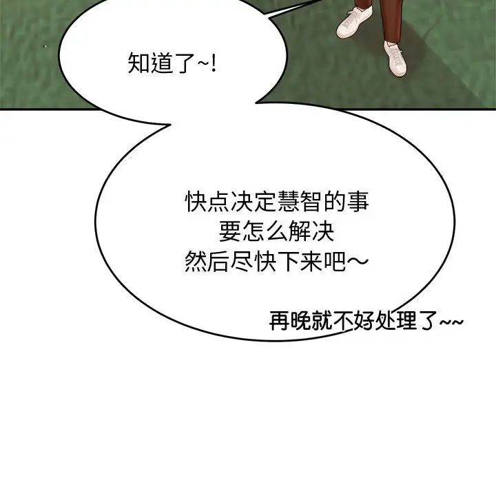 我的专属老师第19话