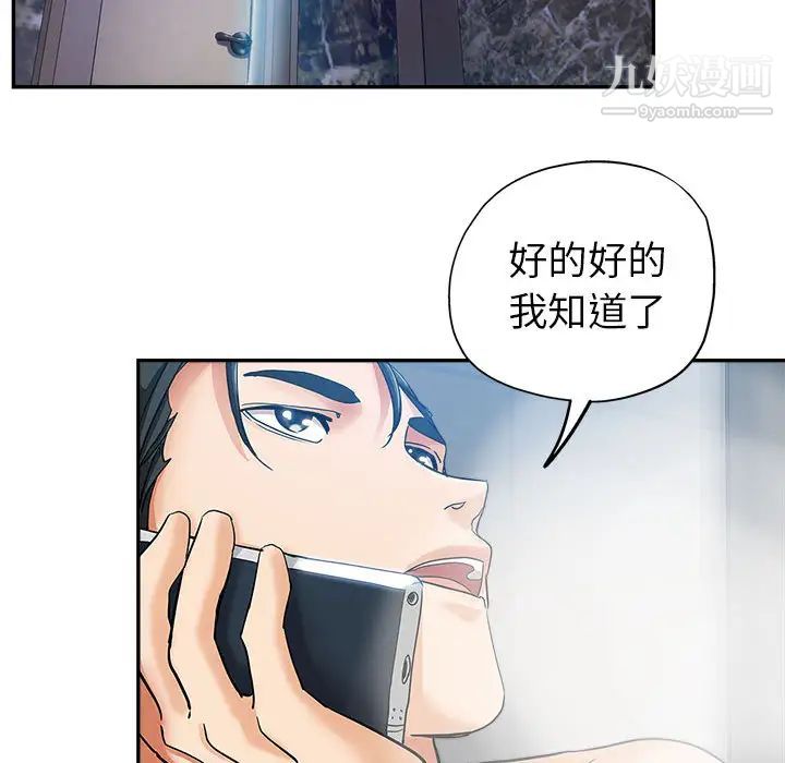 继母的姐妹们第2话