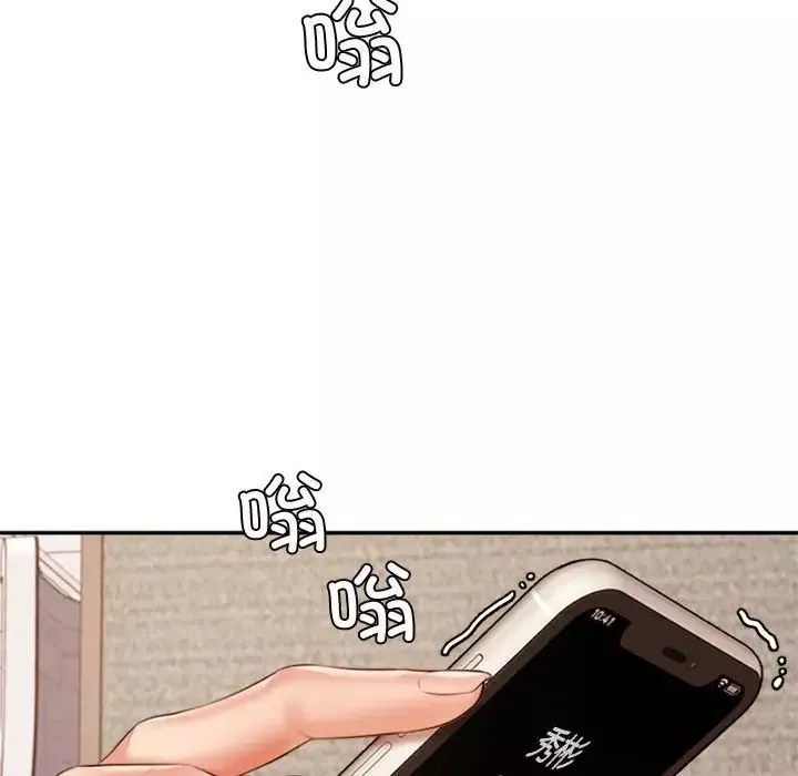 我的專屬老師第19話