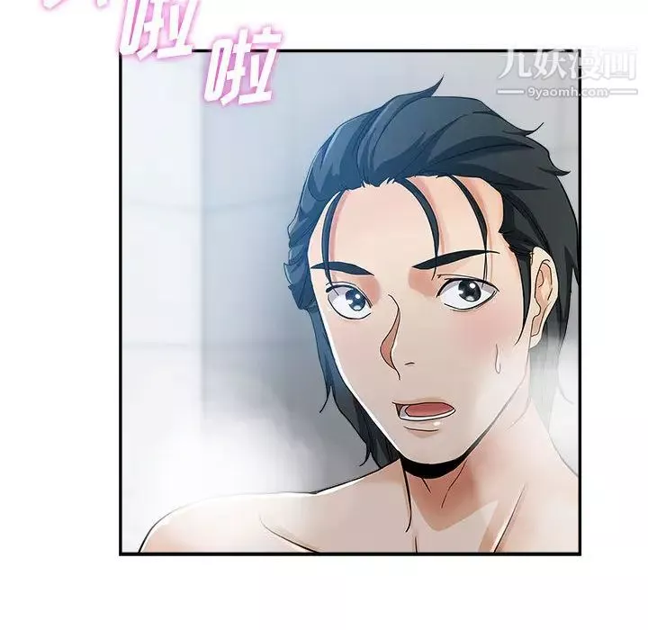 繼母的姐妹們第2話