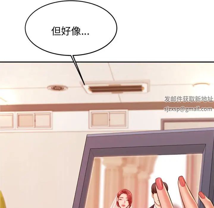 我的專屬老師第19話