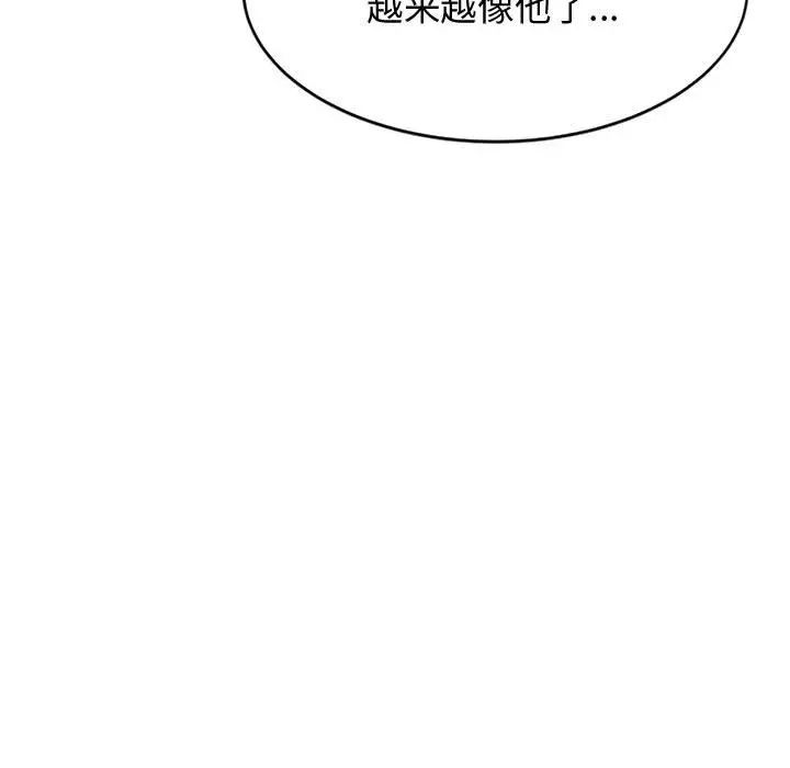 我的專屬老師第19話