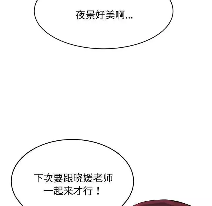 我的專屬老師第19話