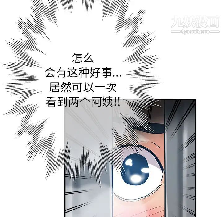 继母的姐妹们第2话