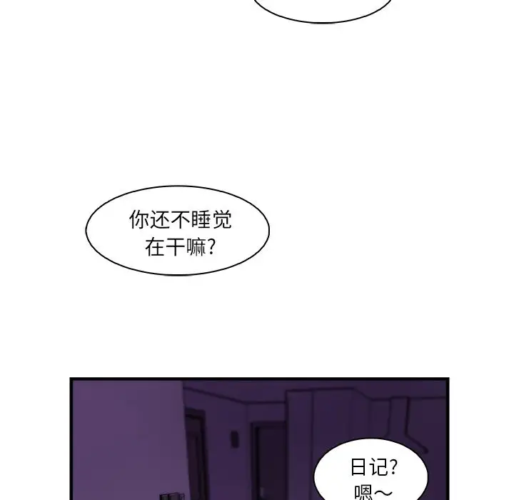 你和我的小秘密第55章