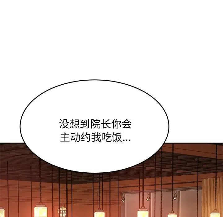 我的專屬老師第19話