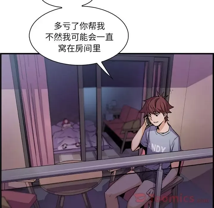 你和我的小秘密第55章