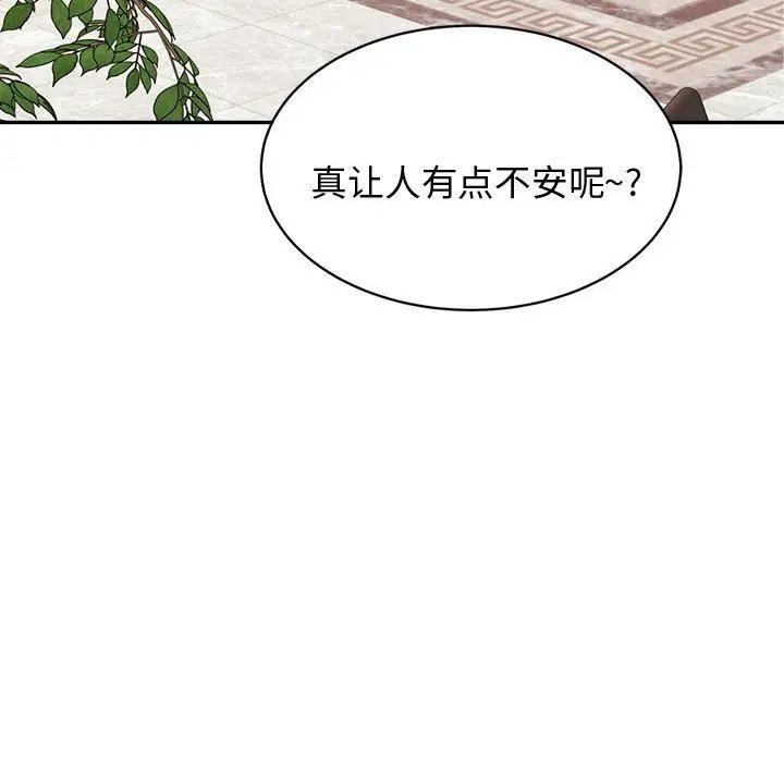 我的专属老师第19话