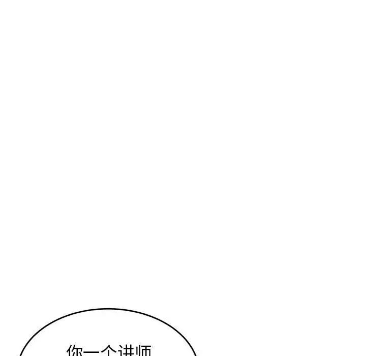 我的專屬老師第19話
