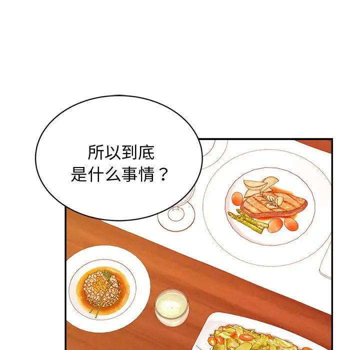 我的專屬老師第19話