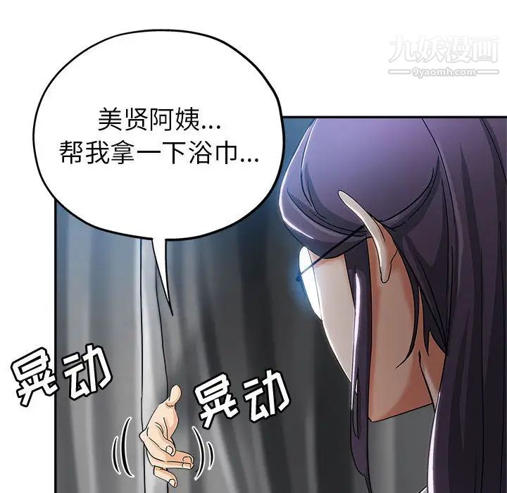 继母的姐妹们第2话