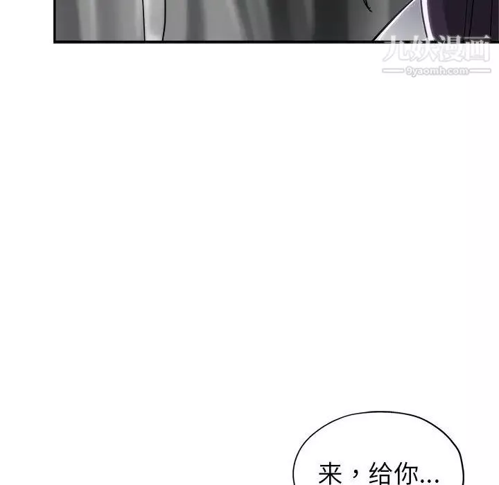 繼母的姐妹們第2話