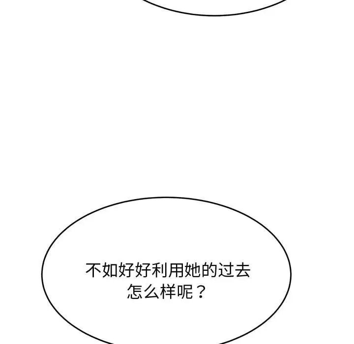 我的专属老师第19话