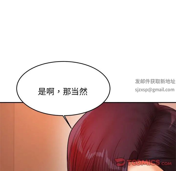 我的專屬老師第19話