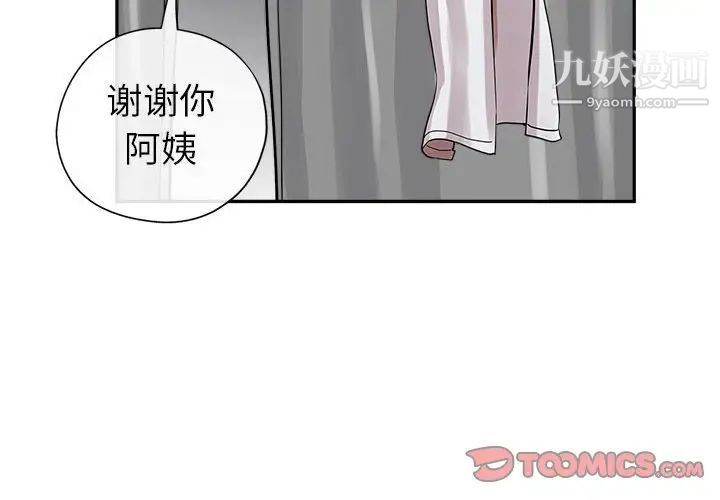 继母的姐妹们第3话