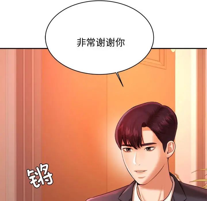我的專屬老師第19話
