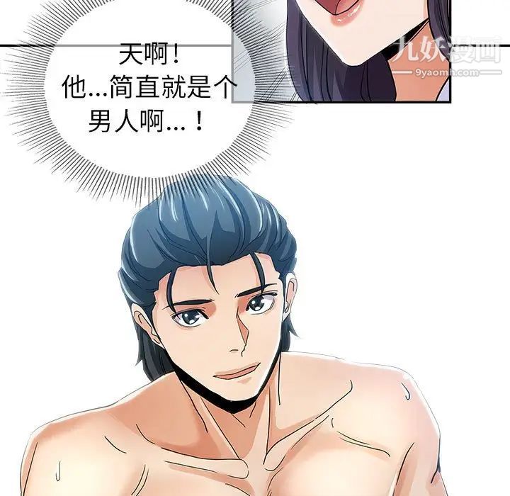 继母的姐妹们第3话