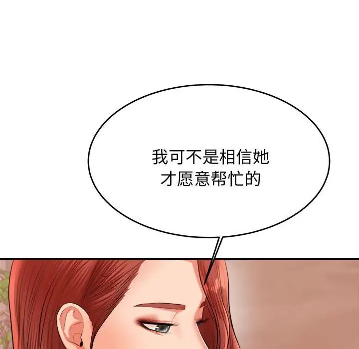 我的專屬老師第19話