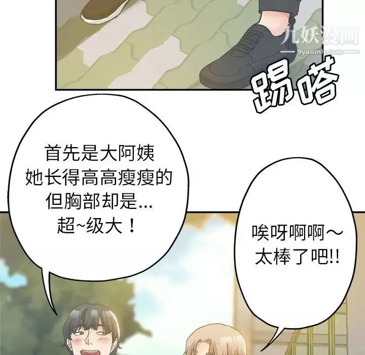 繼母的姐妹們第3話