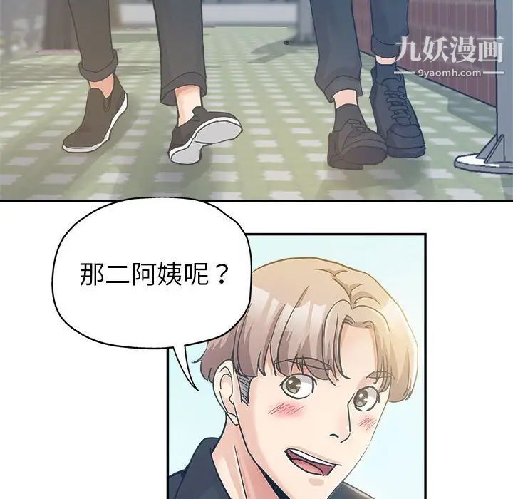 继母的姐妹们第3话