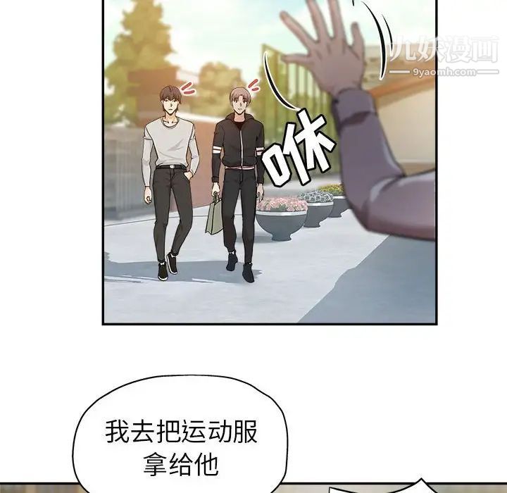 继母的姐妹们第3话