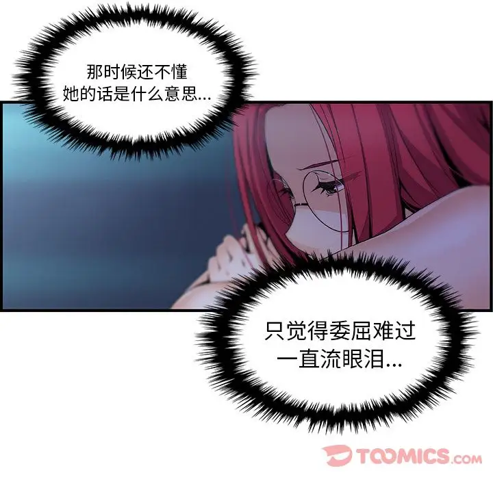 你和我的小秘密第56章