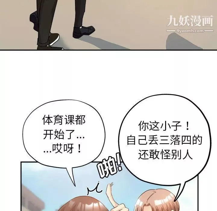 繼母的姐妹們第3話