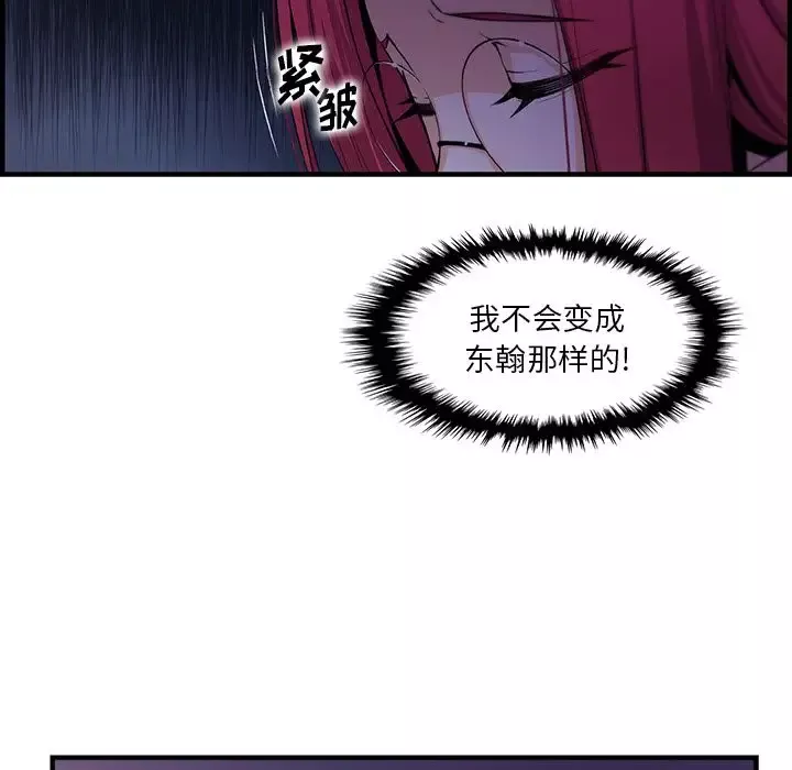 你和我的小秘密第56章