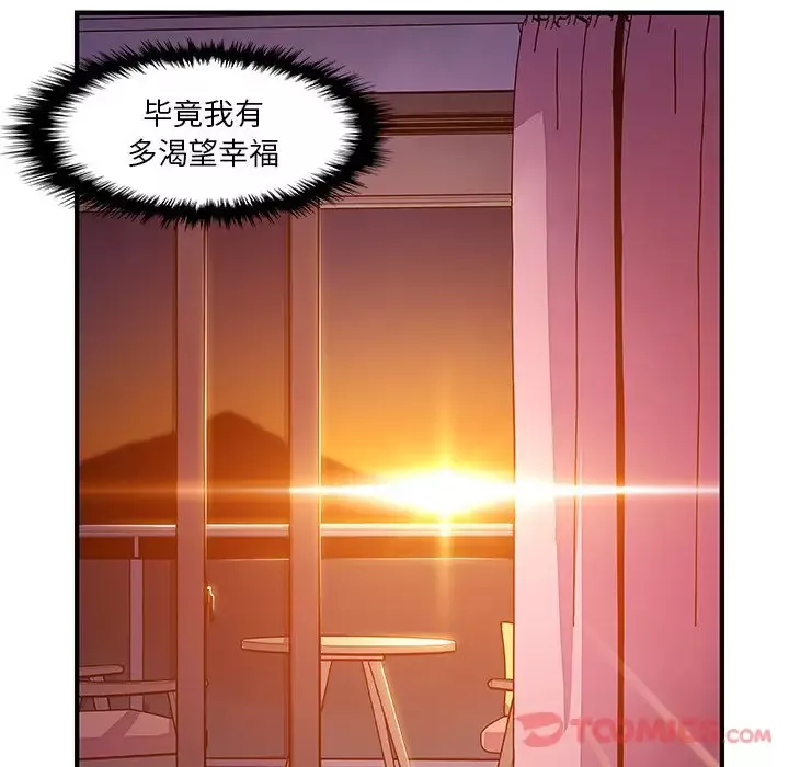 你和我的小秘密第56章