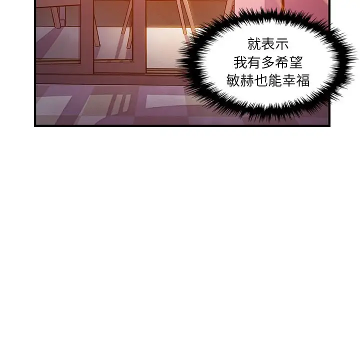 你和我的小秘密第56章