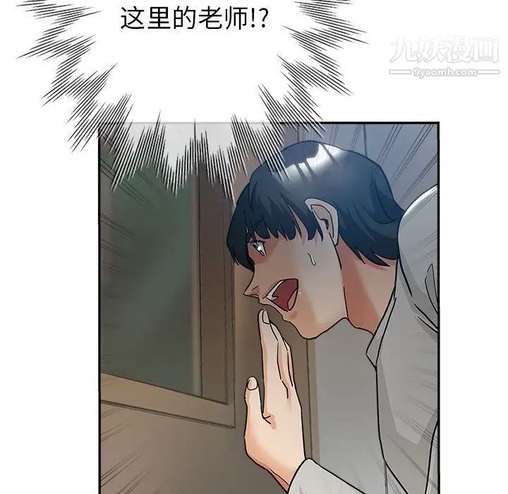 继母的姐妹们第3话