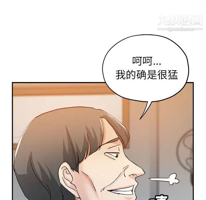 继母的姐妹们第3话