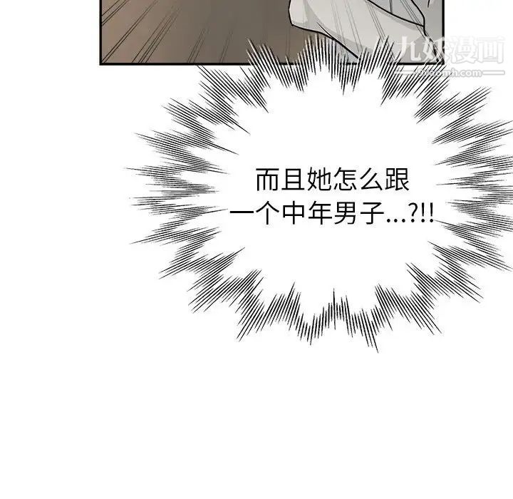 继母的姐妹们第3话