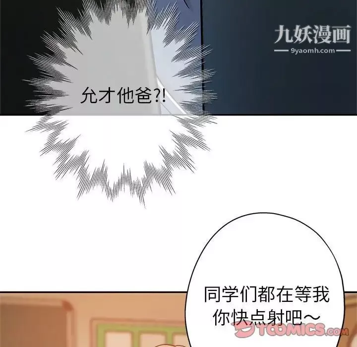 繼母的姐妹們第3話