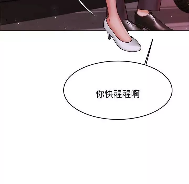 我的專屬老師第20話