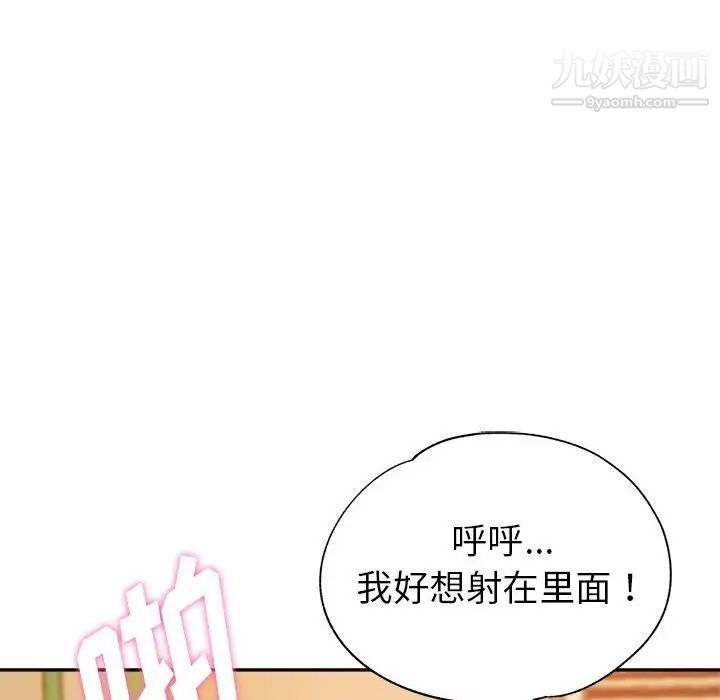 继母的姐妹们第3话