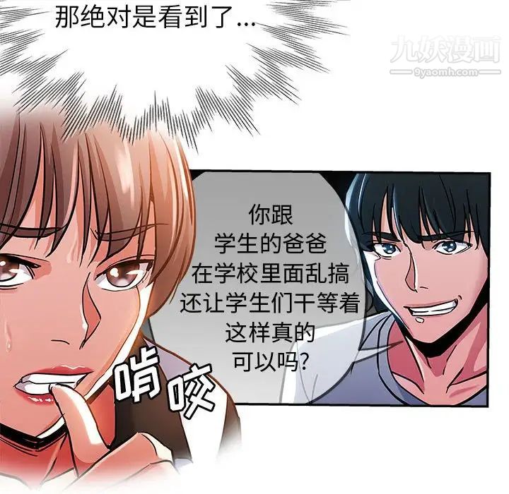 继母的姐妹们第3话