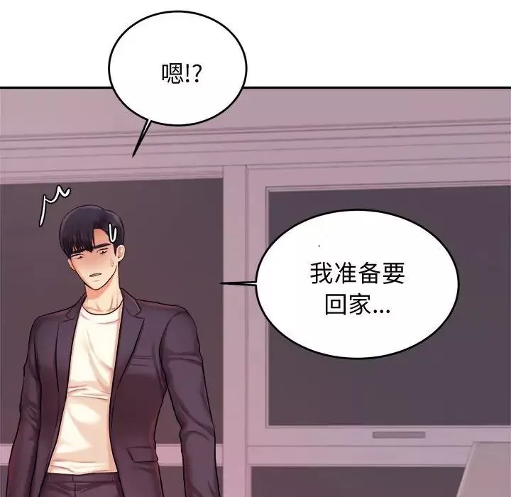 我的專屬老師第20話
