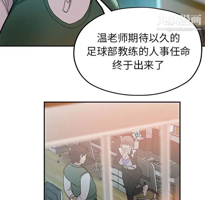继母的姐妹们第3话