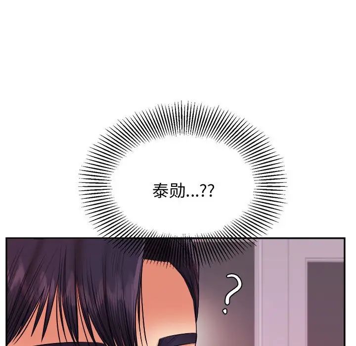 我的專屬老師第20話