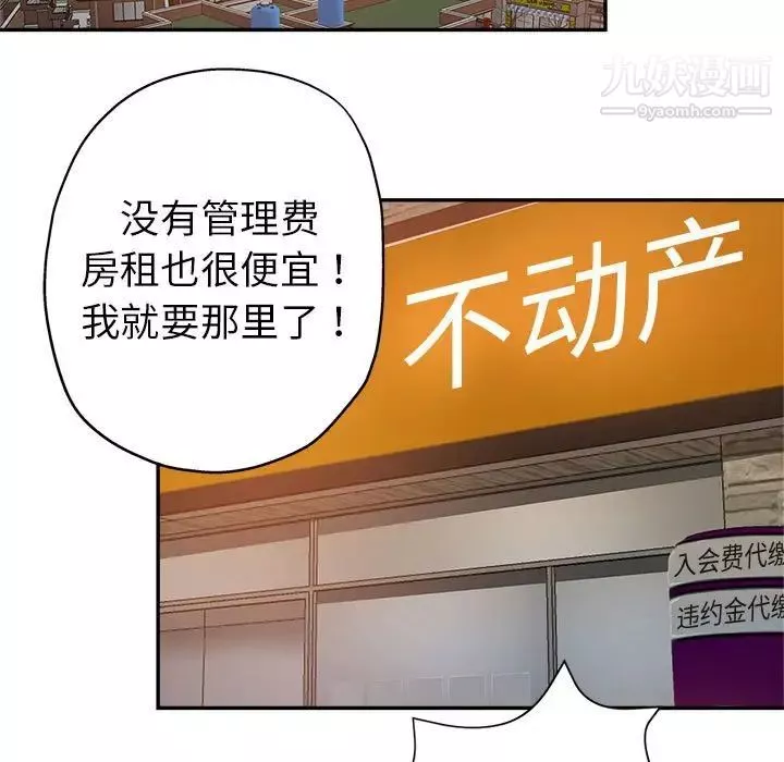繼母的姐妹們第3話