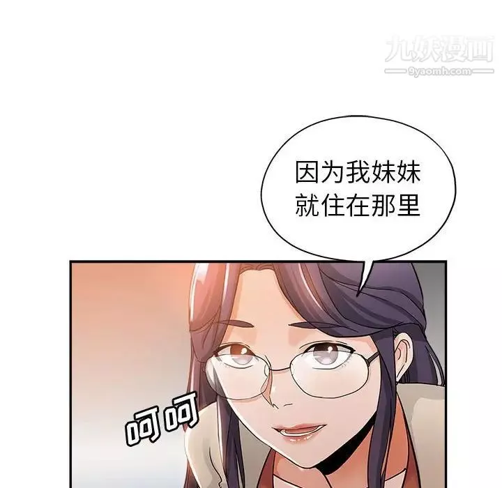 繼母的姐妹們第3話