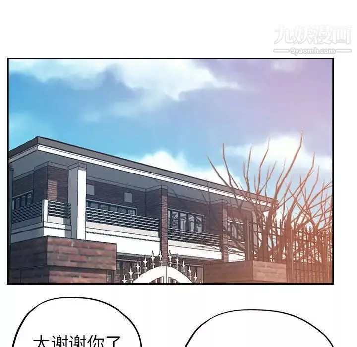 繼母的姐妹們第3話
