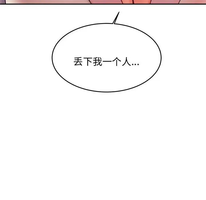 我的專屬老師第20話